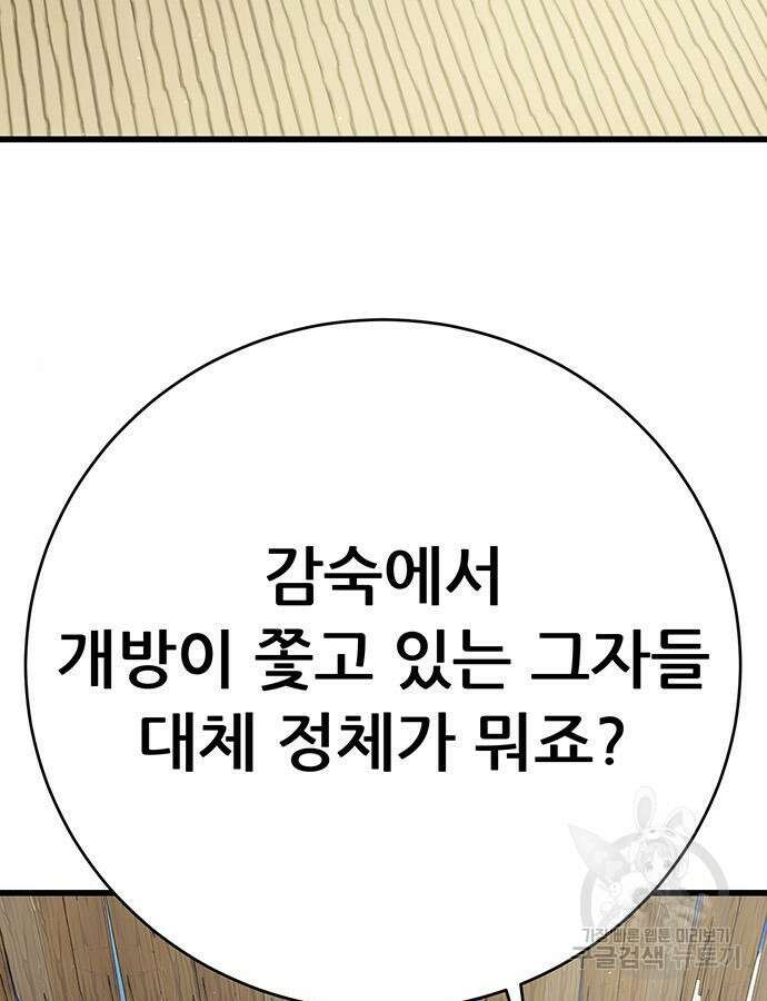 천하제일 대사형 32화 7