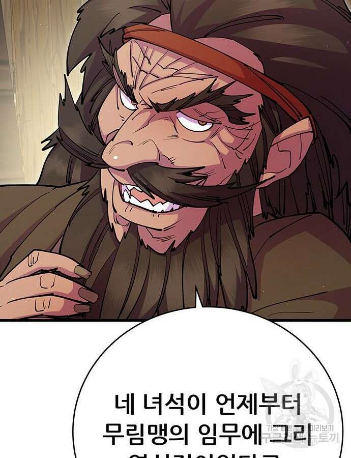 천하제일 대사형 32화 12
