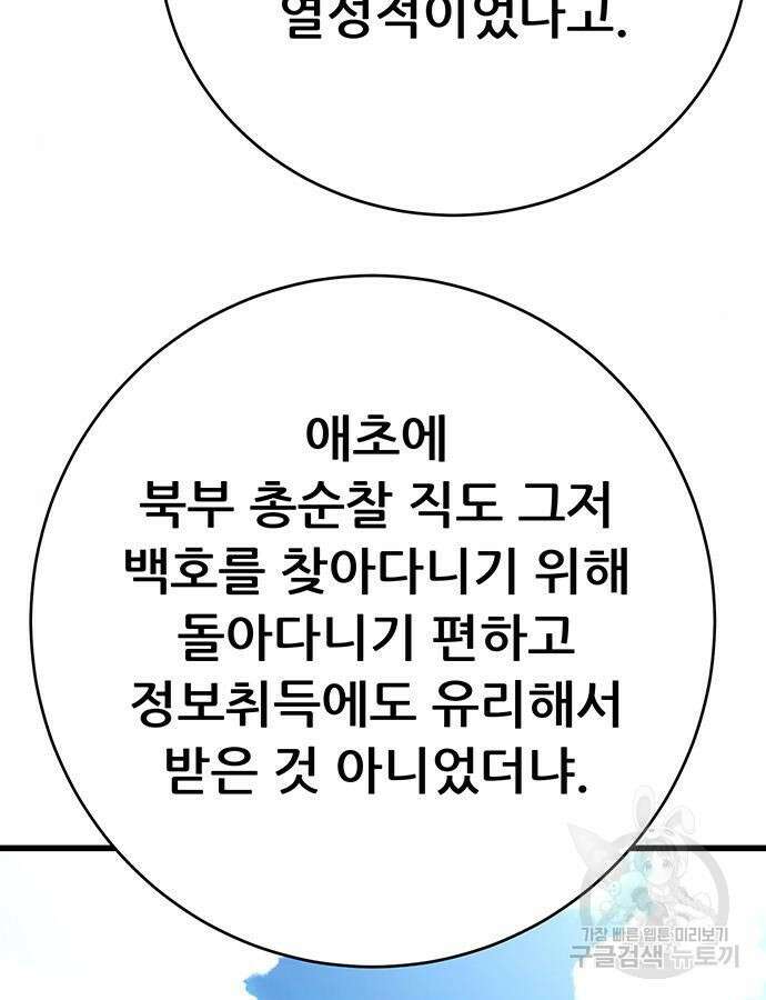 천하제일 대사형 32화 13