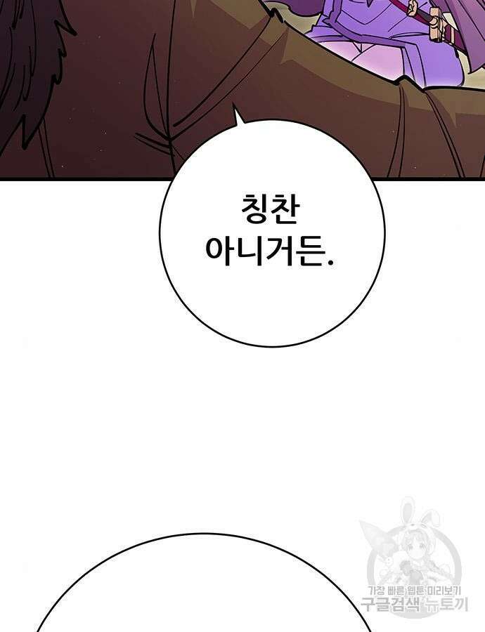 천하제일 대사형 32화 19