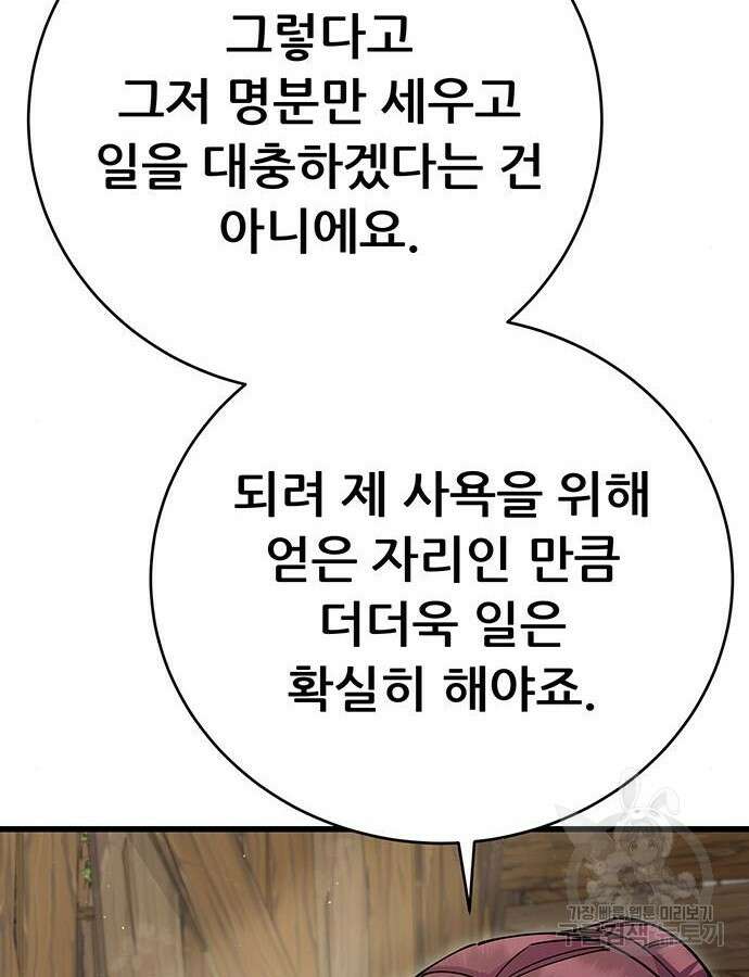천하제일 대사형 32화 20