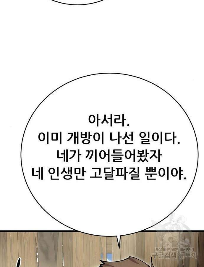 천하제일 대사형 32화 27