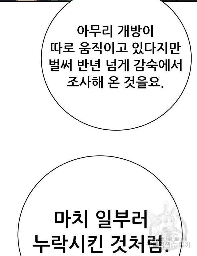 천하제일 대사형 32화 33