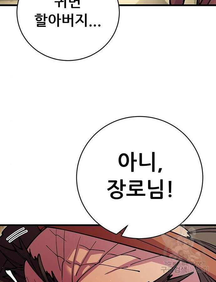 천하제일 대사형 32화 35