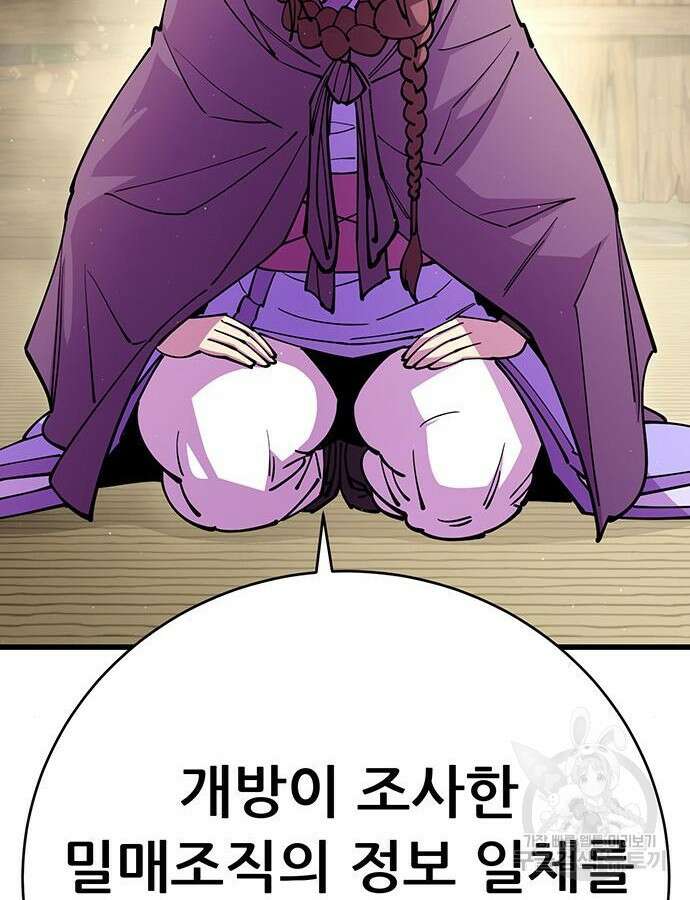 천하제일 대사형 32화 38