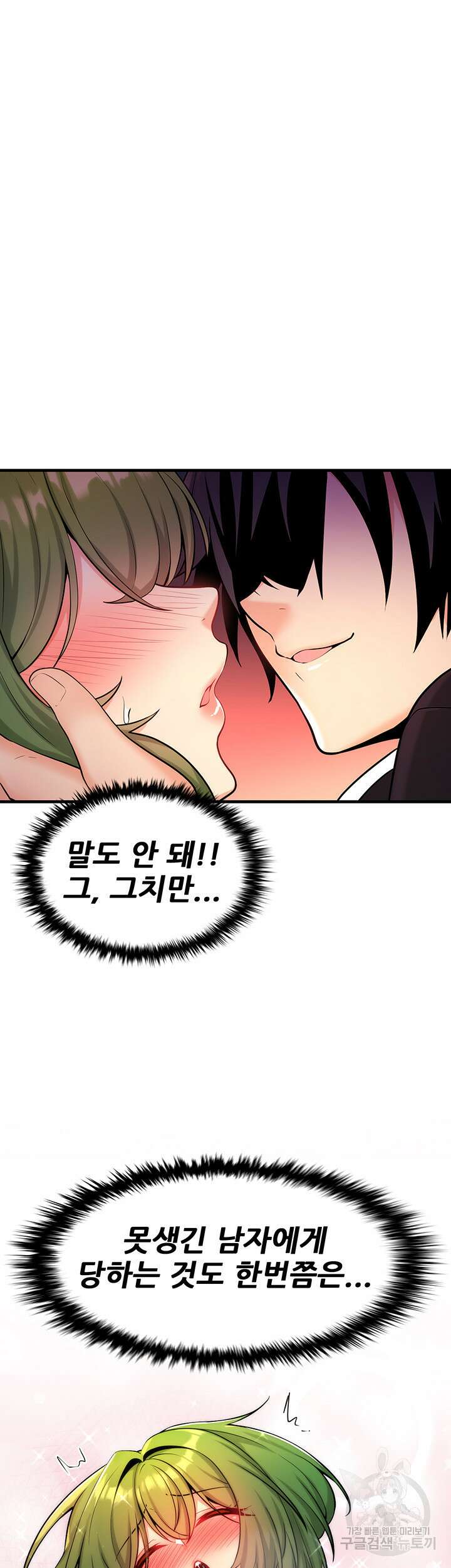 세계수를 따먹다 4화 2