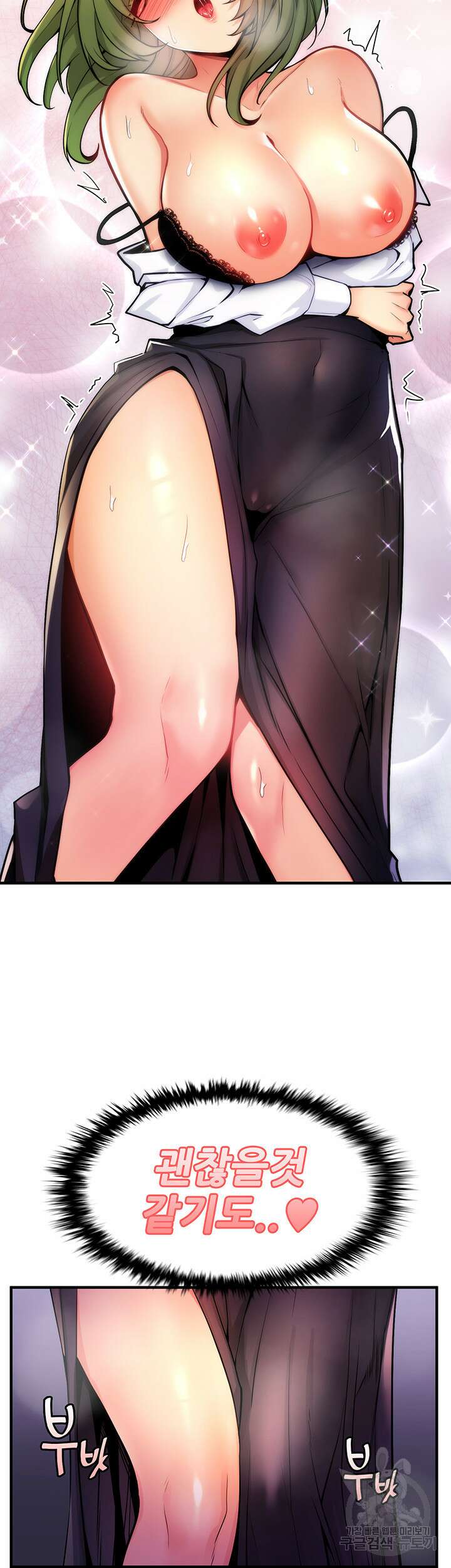 세계수를 따먹다 4화 3