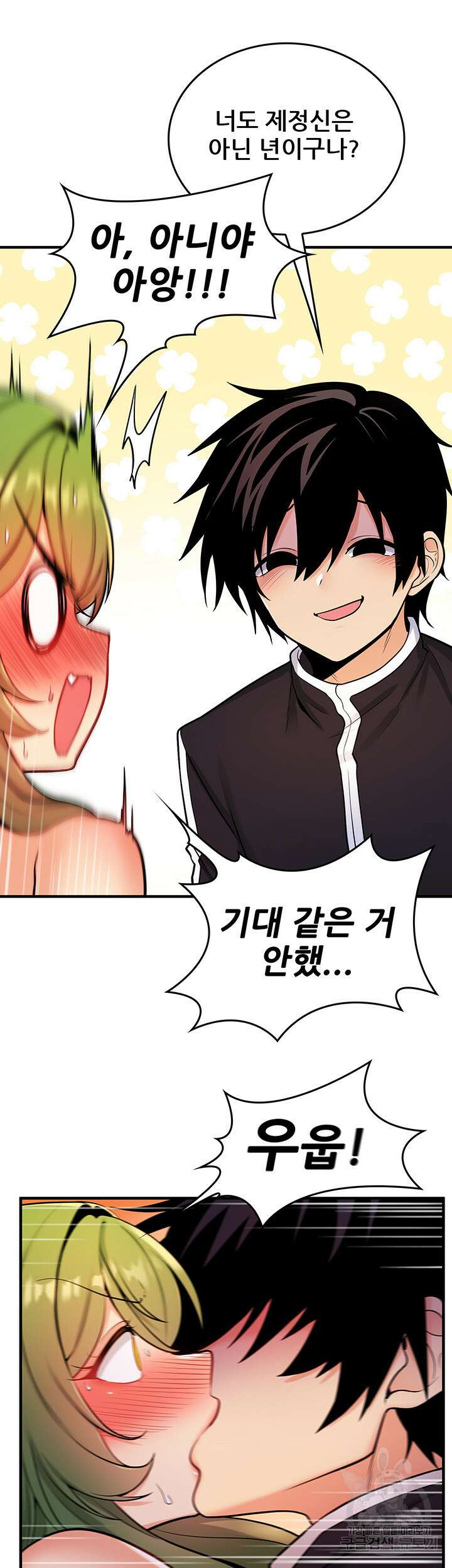 세계수를 따먹다 4화 5