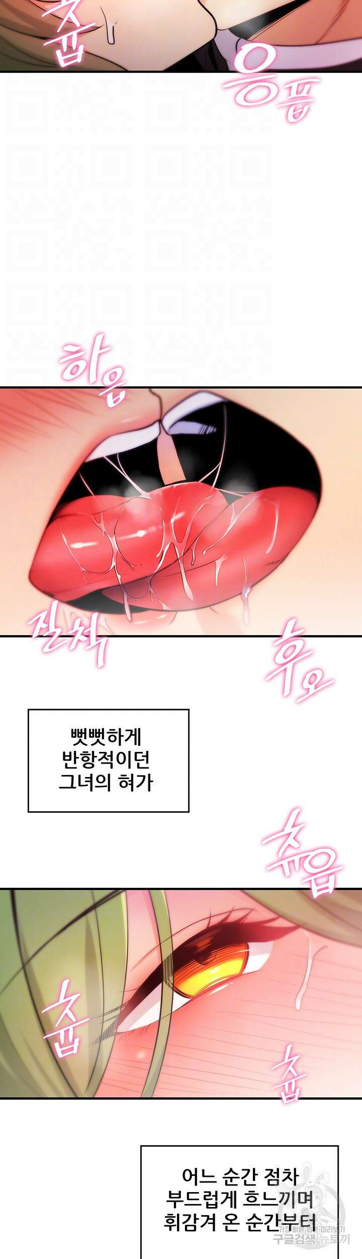 세계수를 따먹다 4화 8