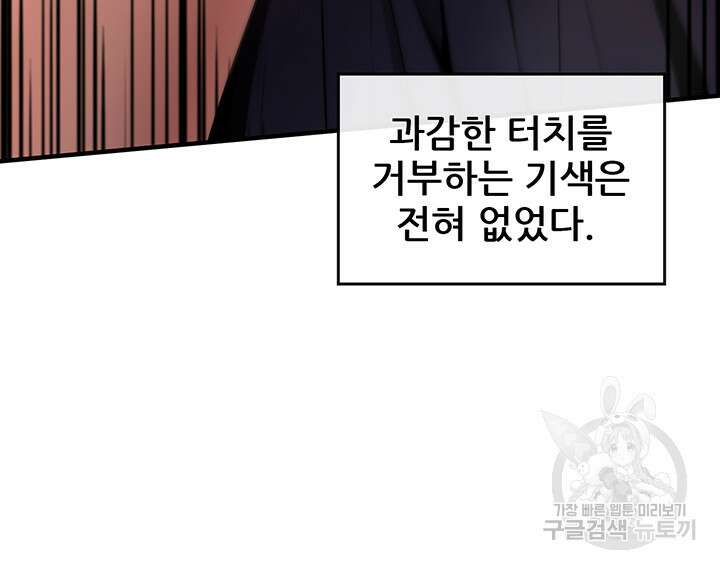세계수를 따먹다 4화 11