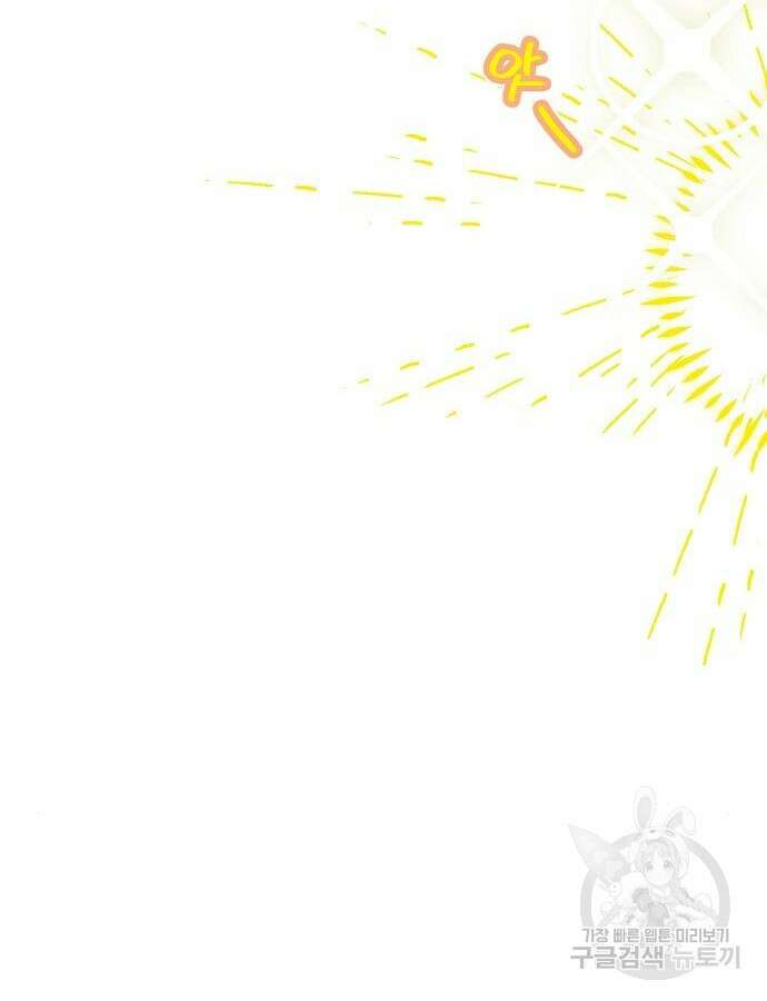 미친 후작을 길들이고 말았다 72화 15