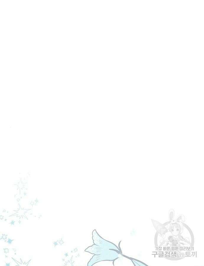 미친 후작을 길들이고 말았다 72화 18