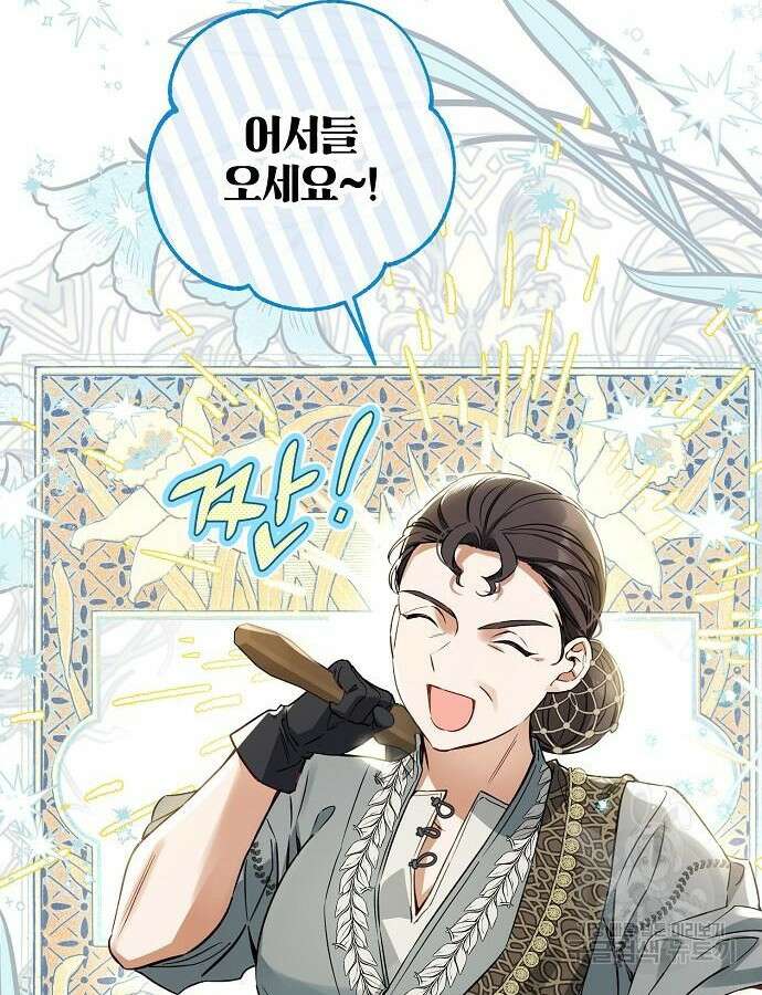 미친 후작을 길들이고 말았다 72화 19