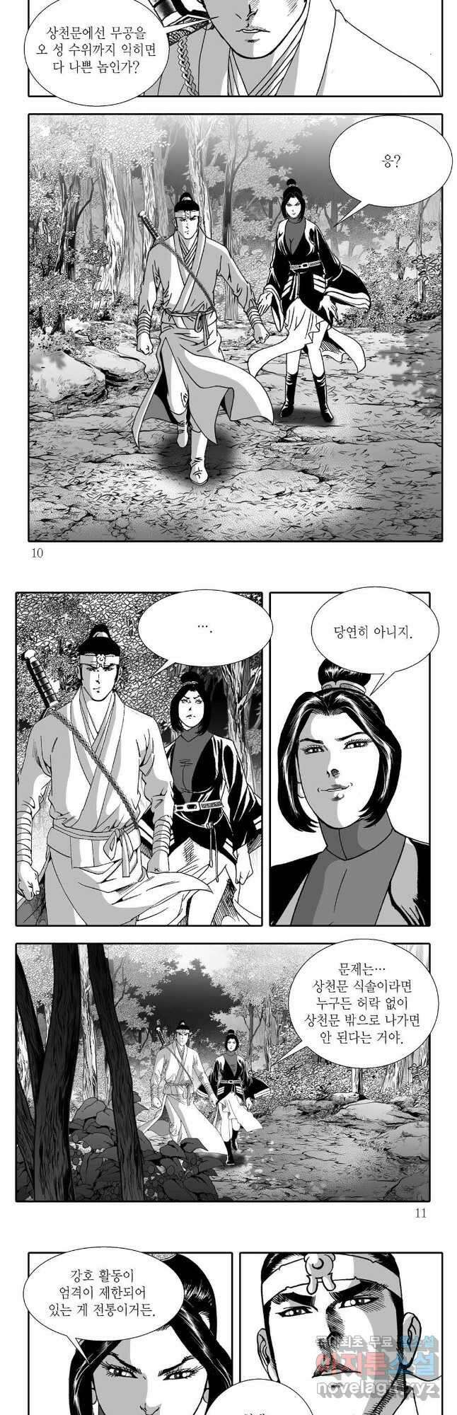 무동유동 25화 2