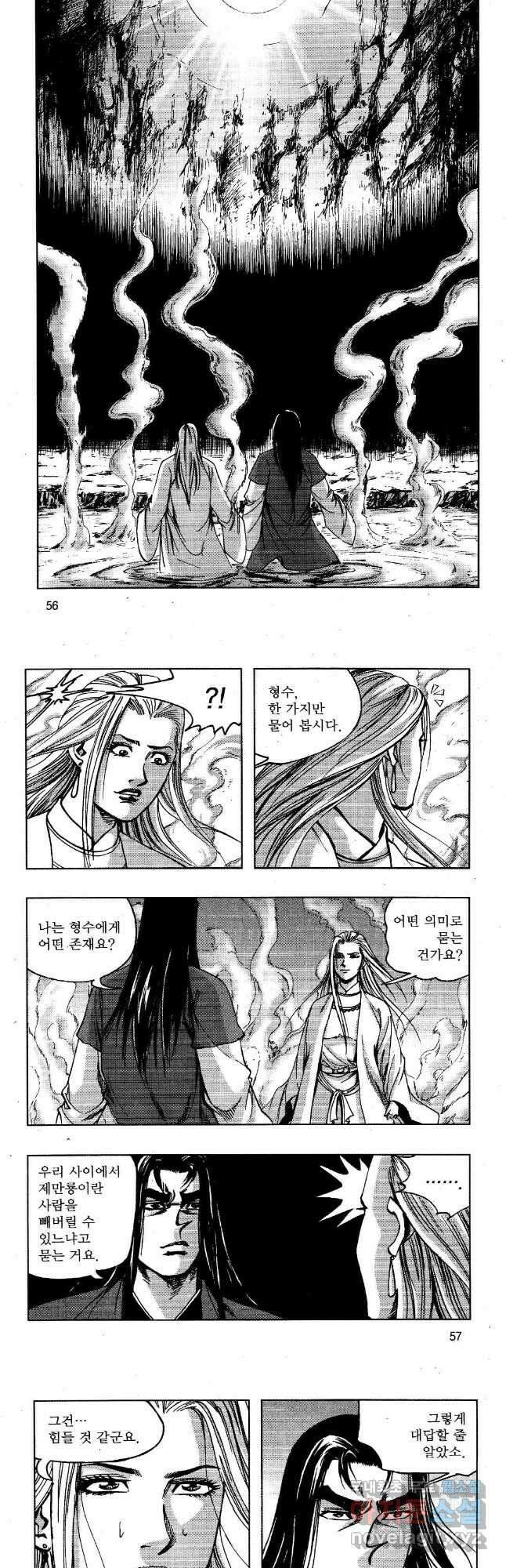 영약사 108화 2