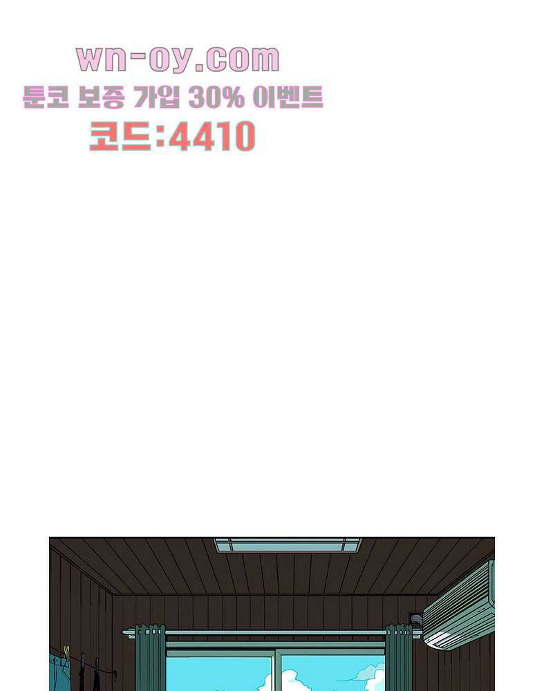 비 마이 게스트 2화 1