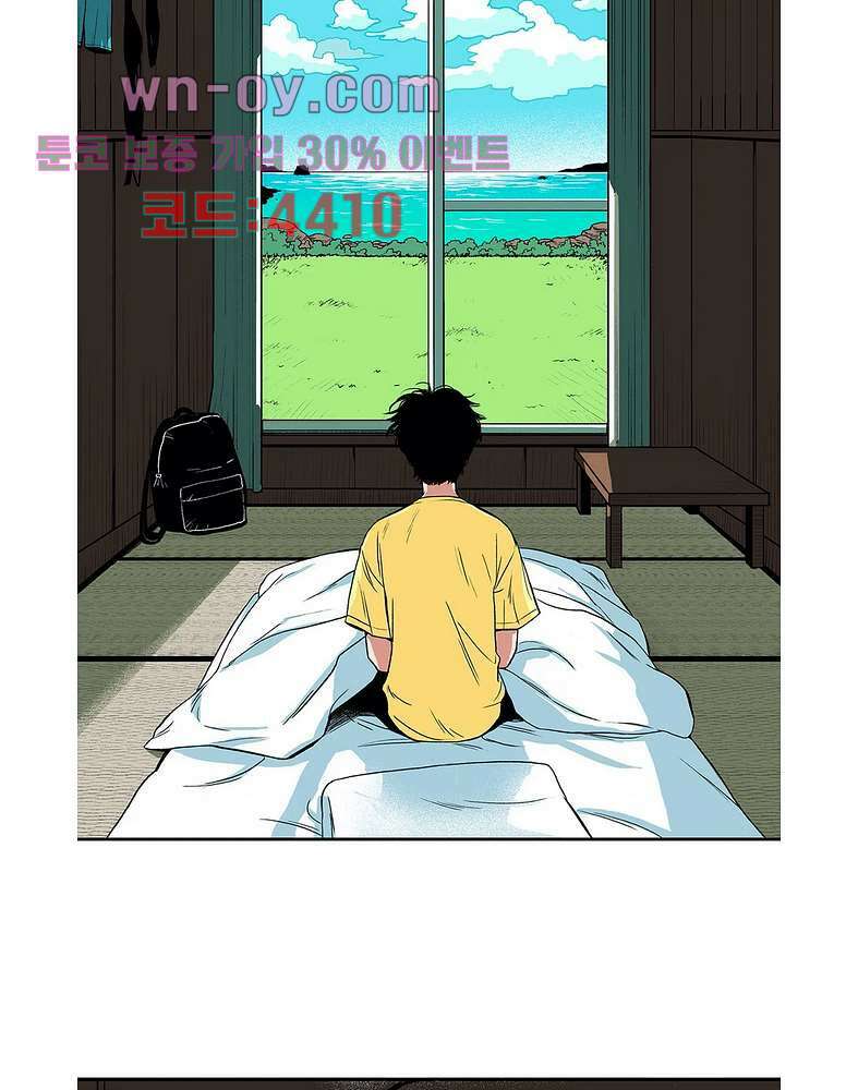 비 마이 게스트 2화 2