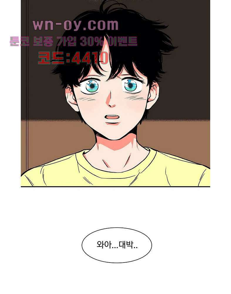 비 마이 게스트 2화 3