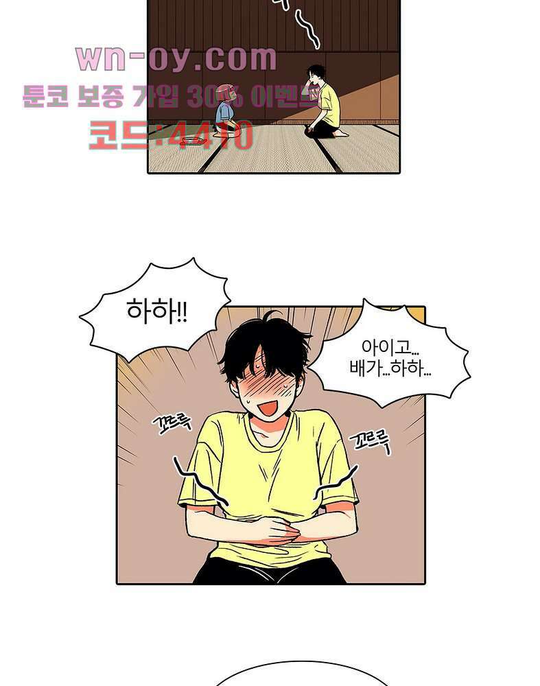 비 마이 게스트 2화 16