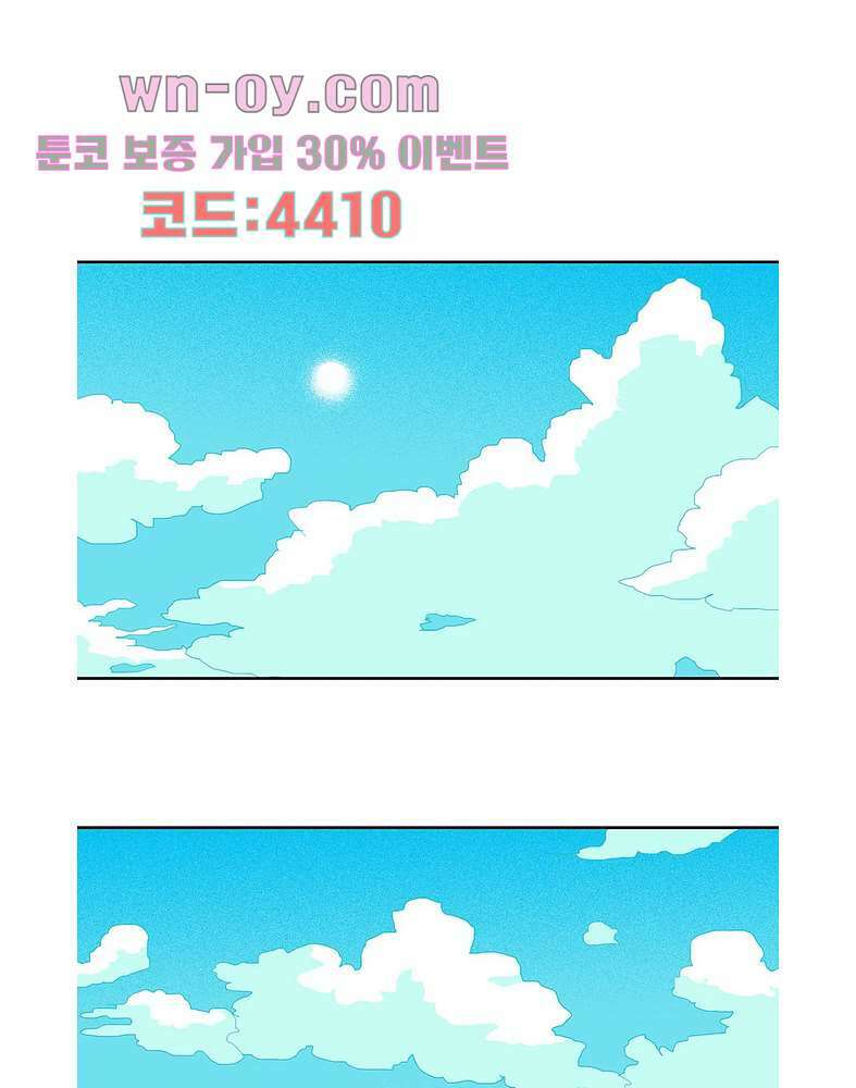 비 마이 게스트 2화 19