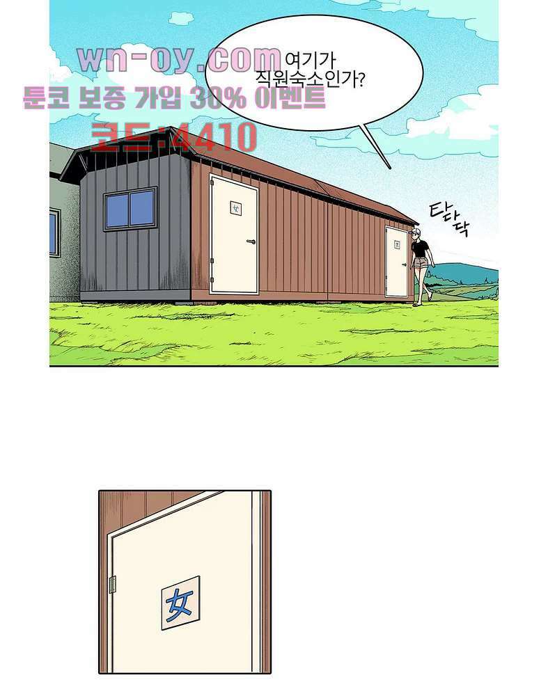 비 마이 게스트 2화 20