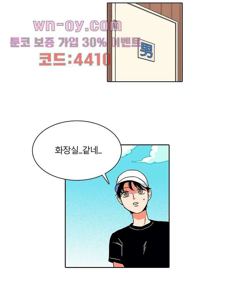 비 마이 게스트 2화 21