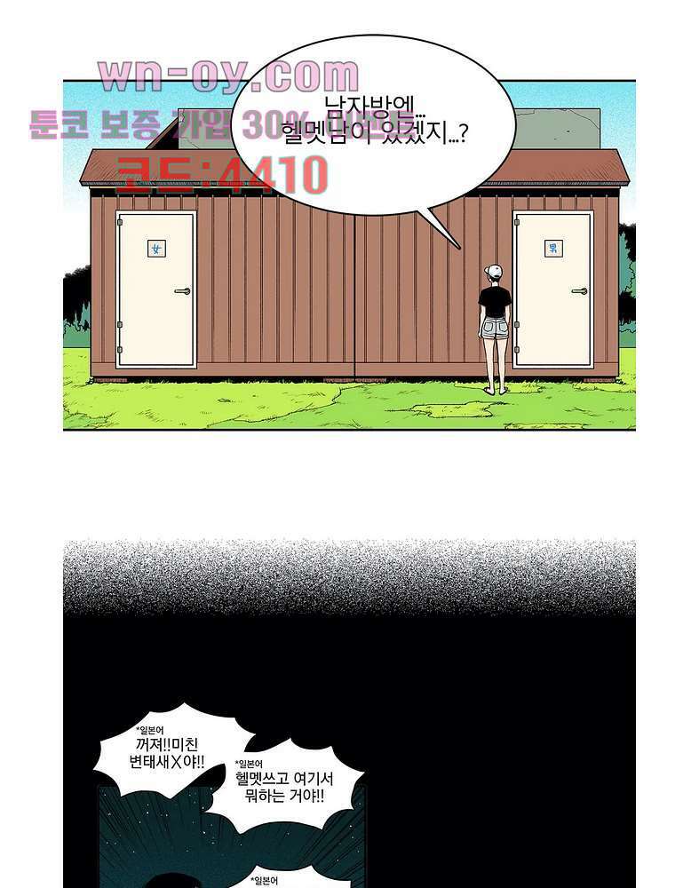 비 마이 게스트 2화 22