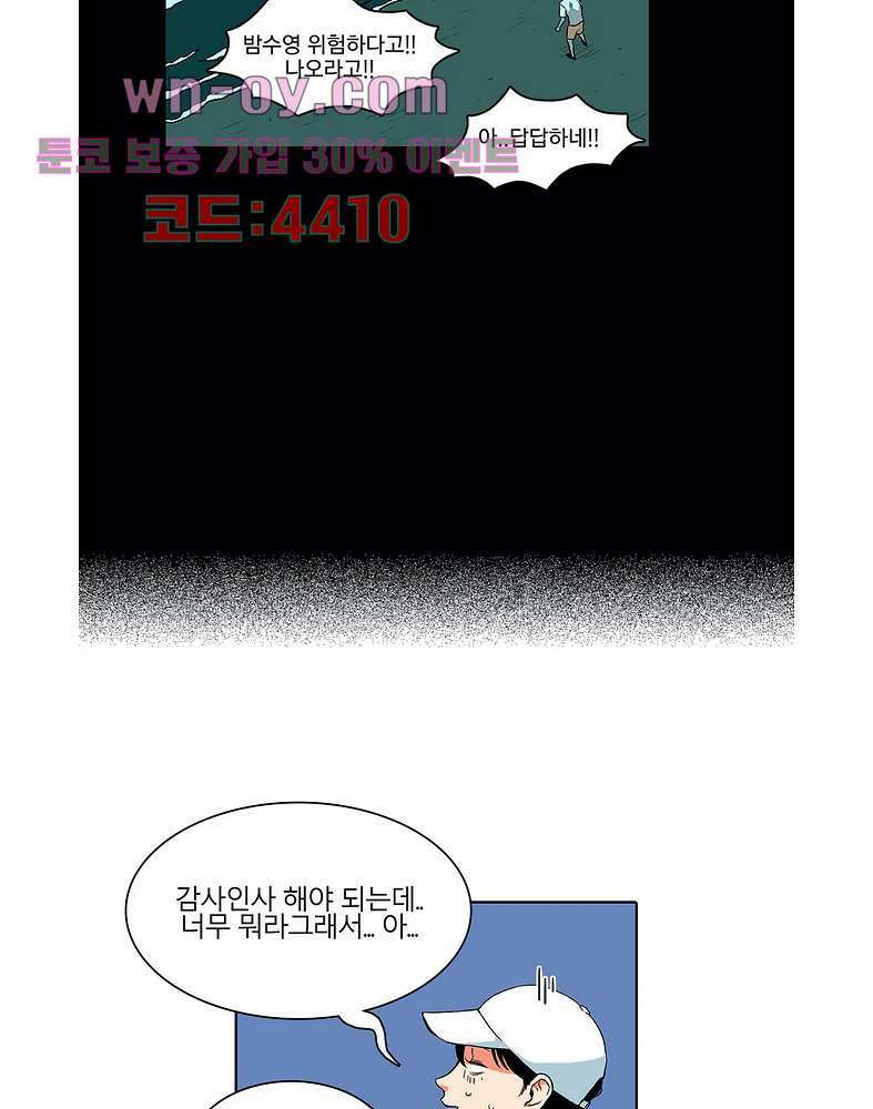 비 마이 게스트 2화 24