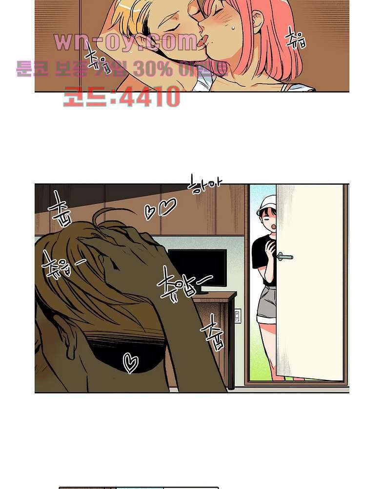 비 마이 게스트 2화 28