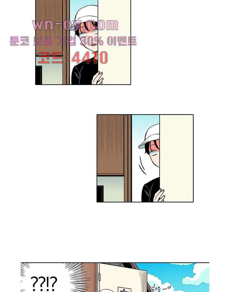 비 마이 게스트 2화 29
