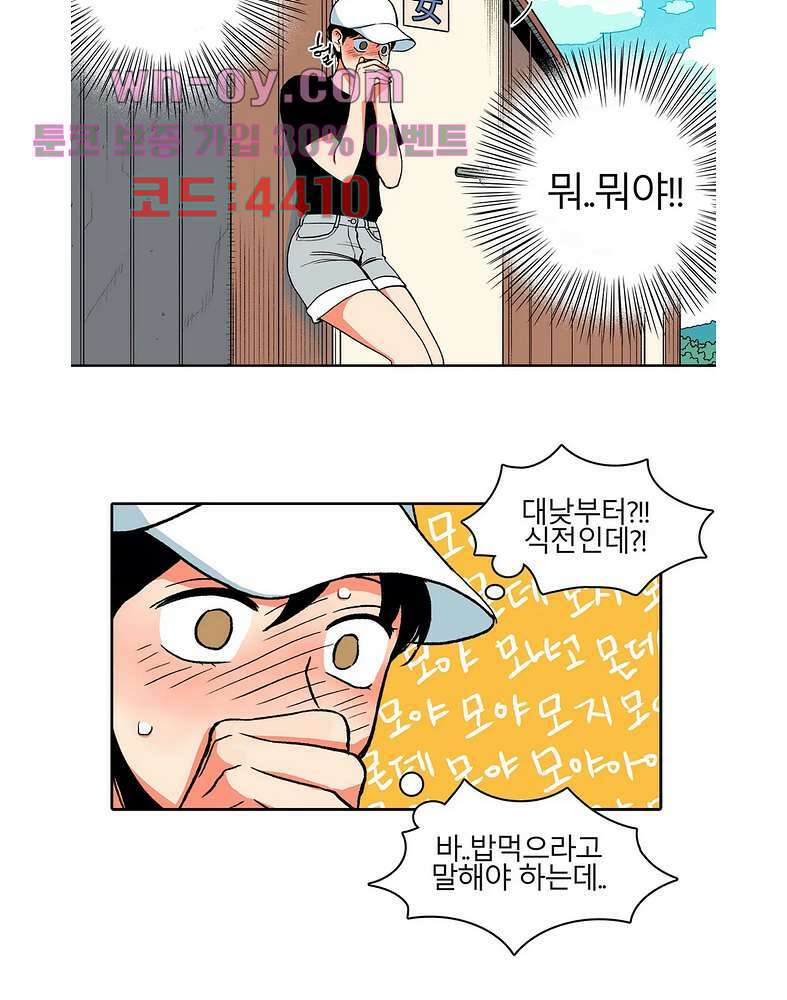 비 마이 게스트 2화 30