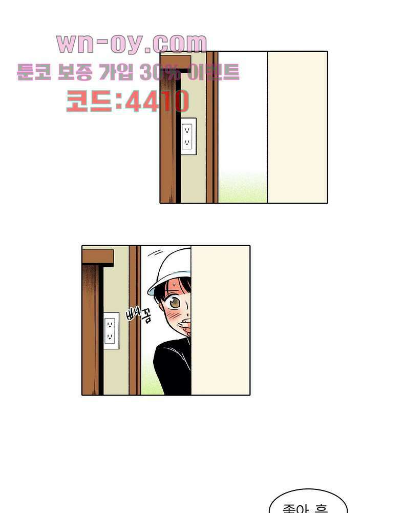 비 마이 게스트 2화 31