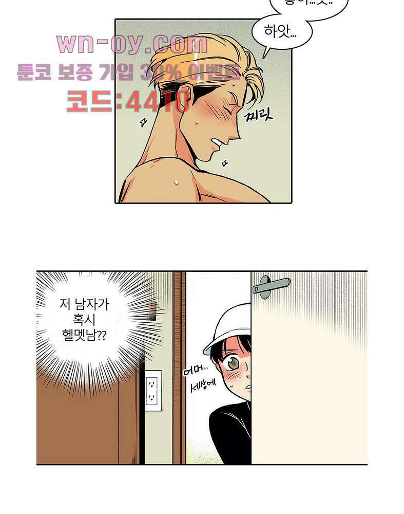 비 마이 게스트 2화 32