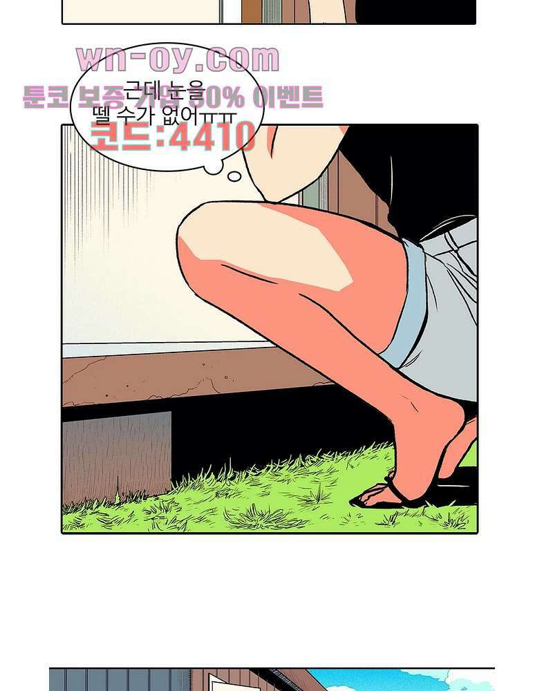 비 마이 게스트 2화 34