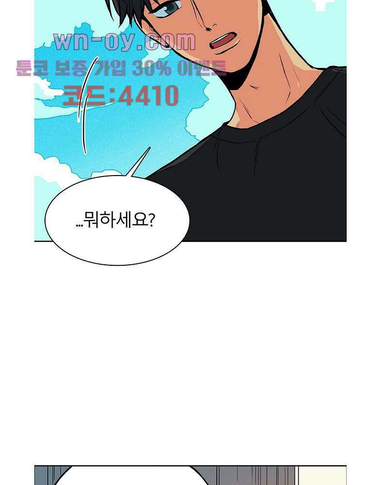 비 마이 게스트 2화 38