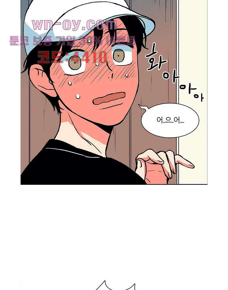 비 마이 게스트 2화 39