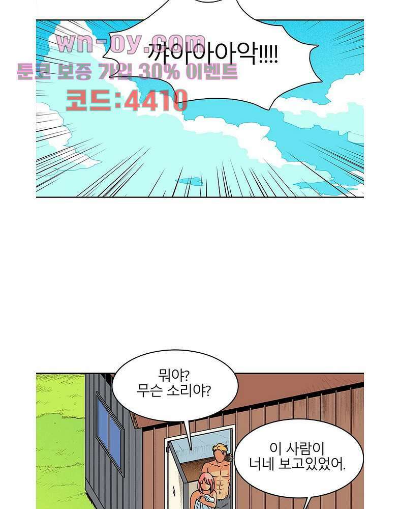 비 마이 게스트 2화 40