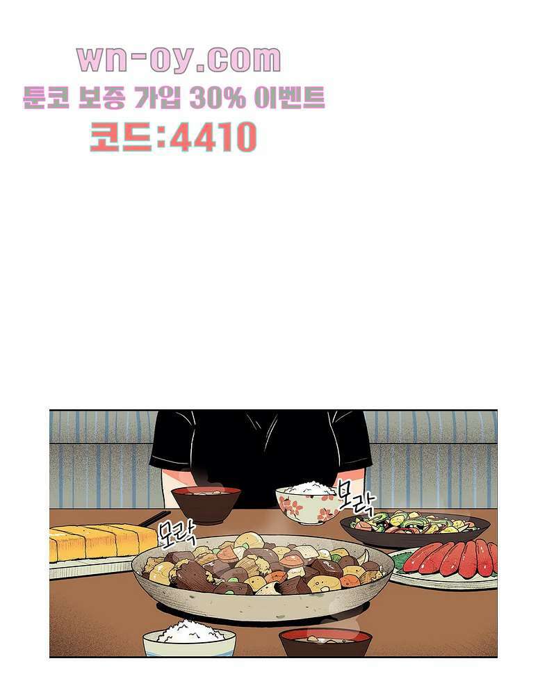 비 마이 게스트 2화 43