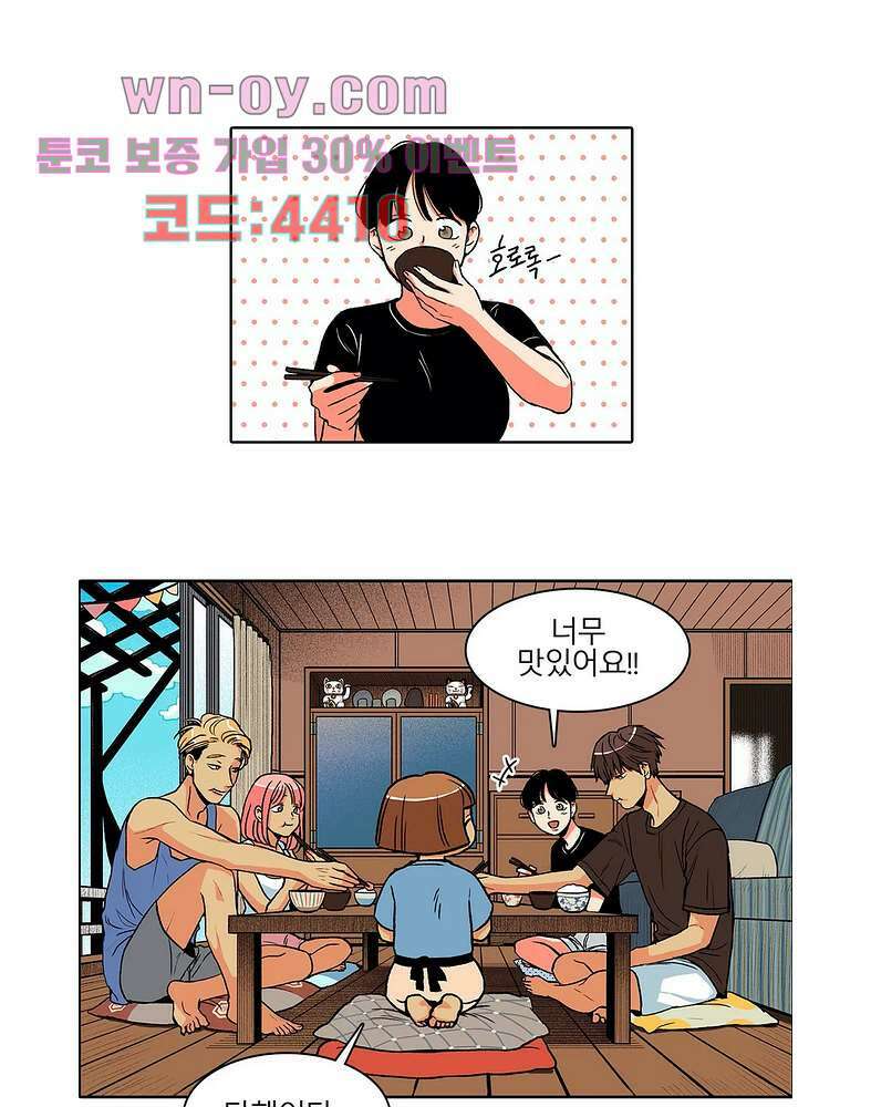 비 마이 게스트 2화 44