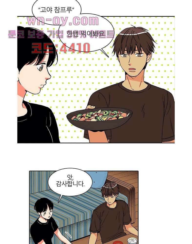 비 마이 게스트 2화 49