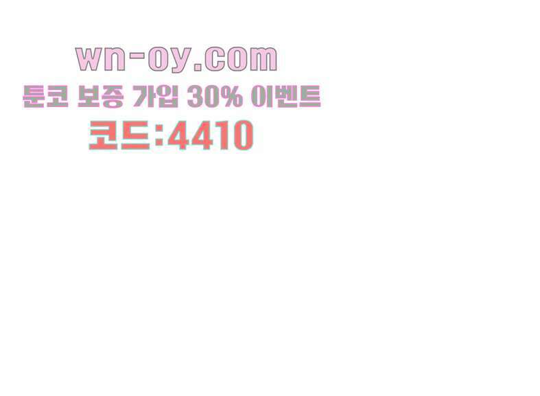 비 마이 게스트 2화 52
