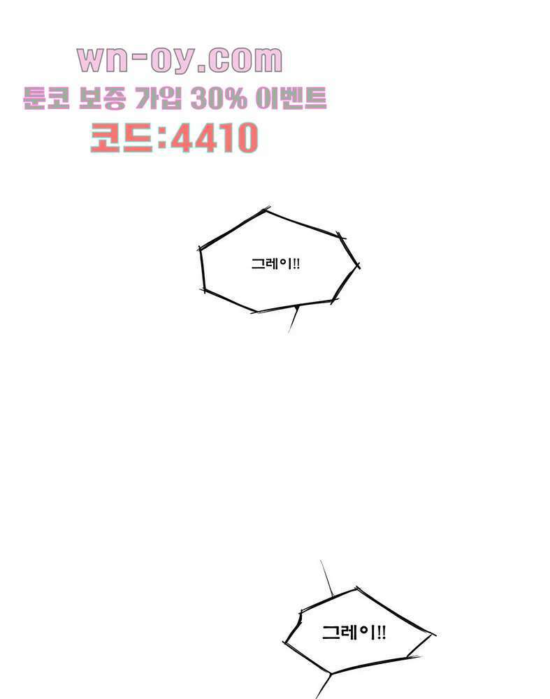 그레이 1화 2