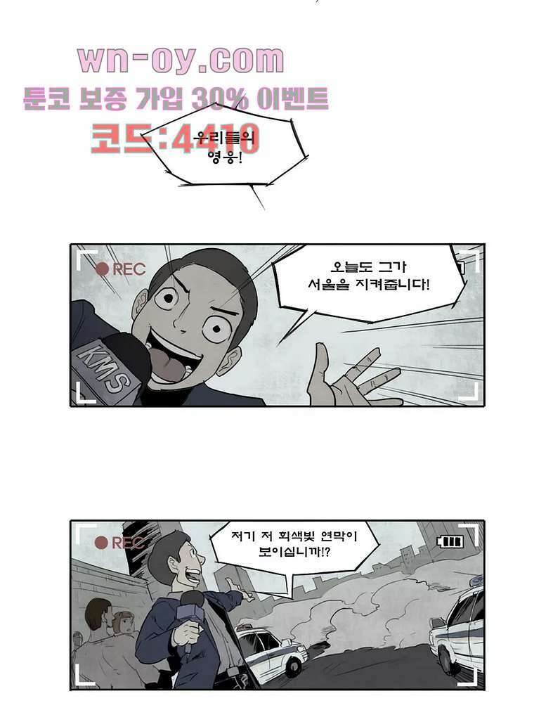 그레이 1화 3