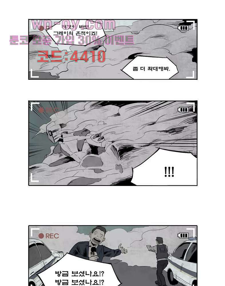 그레이 1화 4