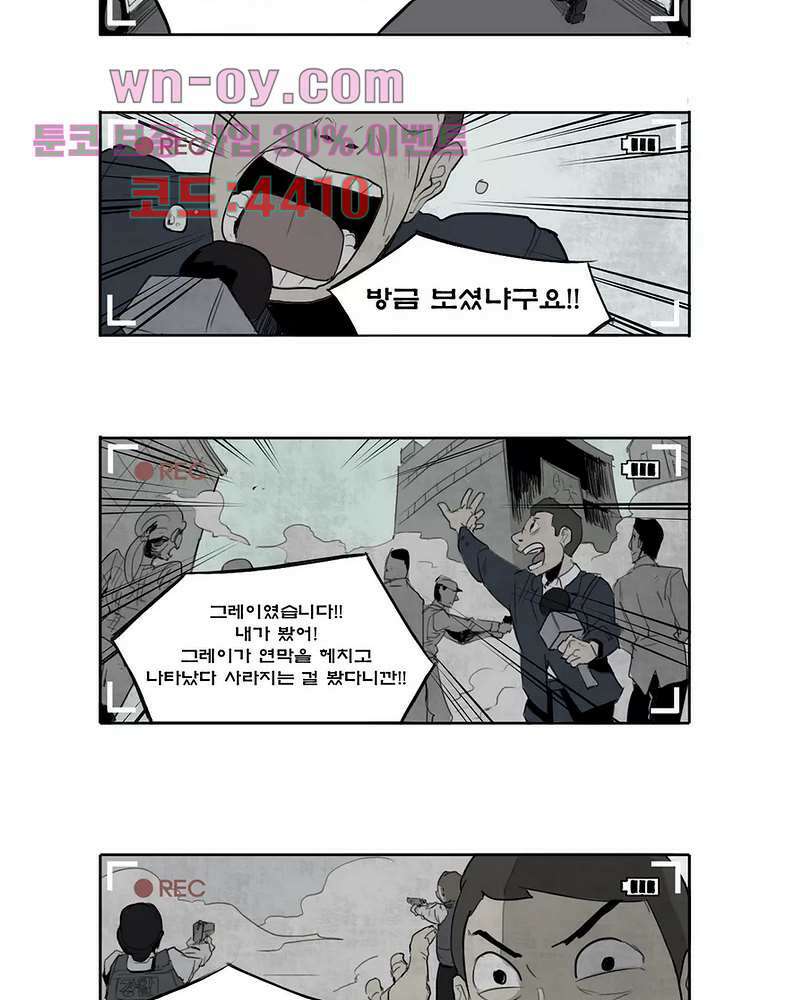 그레이 1화 5