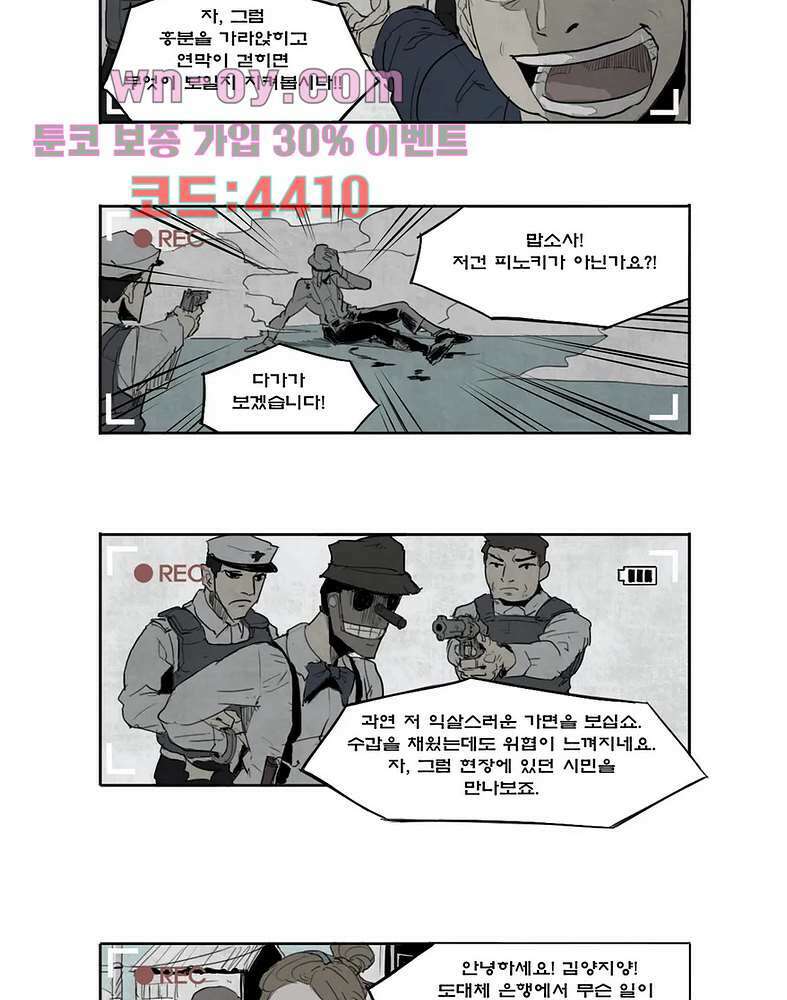 그레이 1화 6