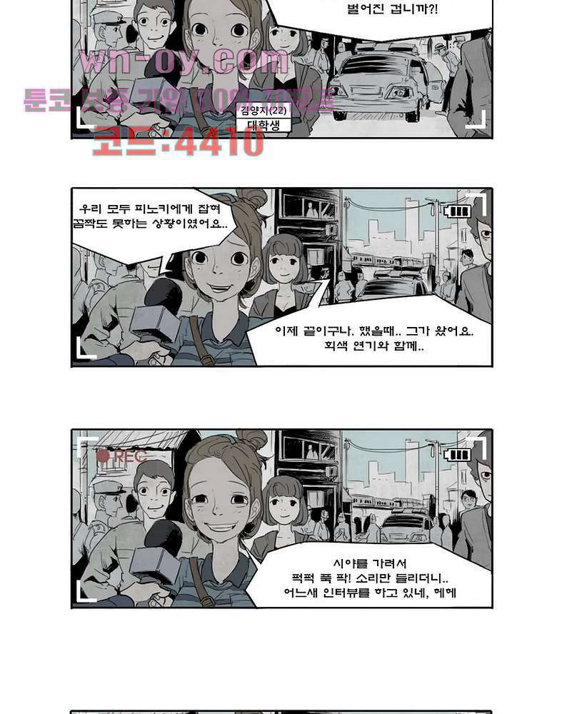 그레이 1화 7
