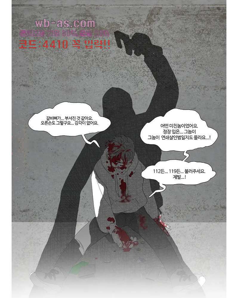 손각시 3화 2