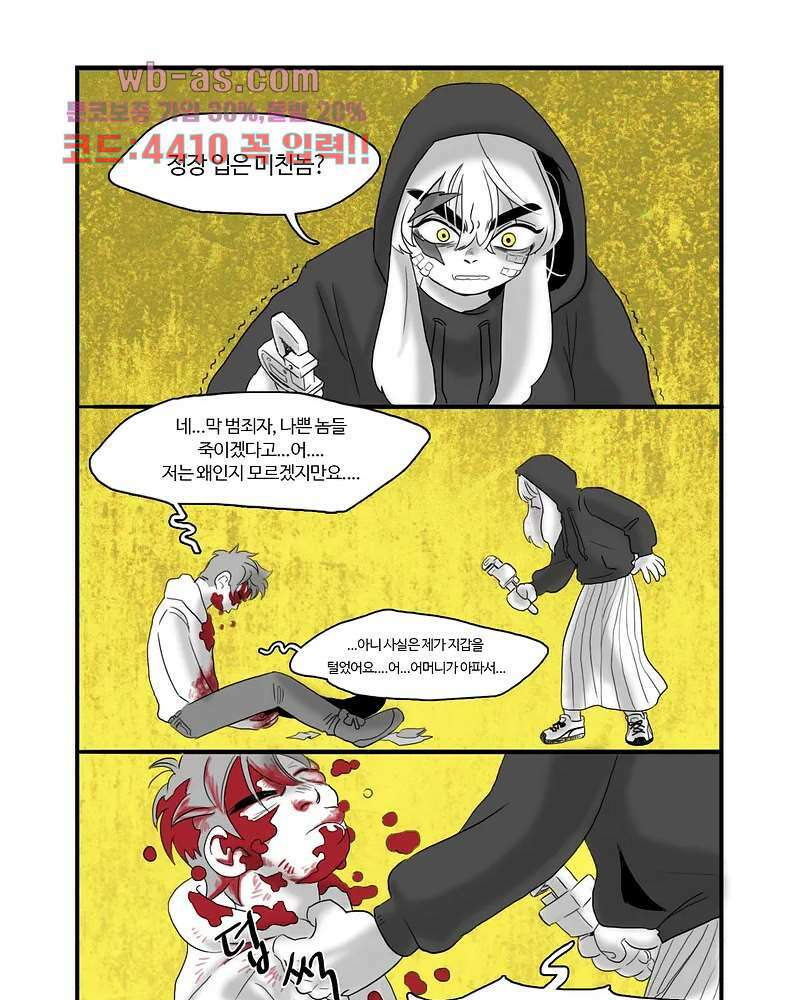 손각시 3화 4