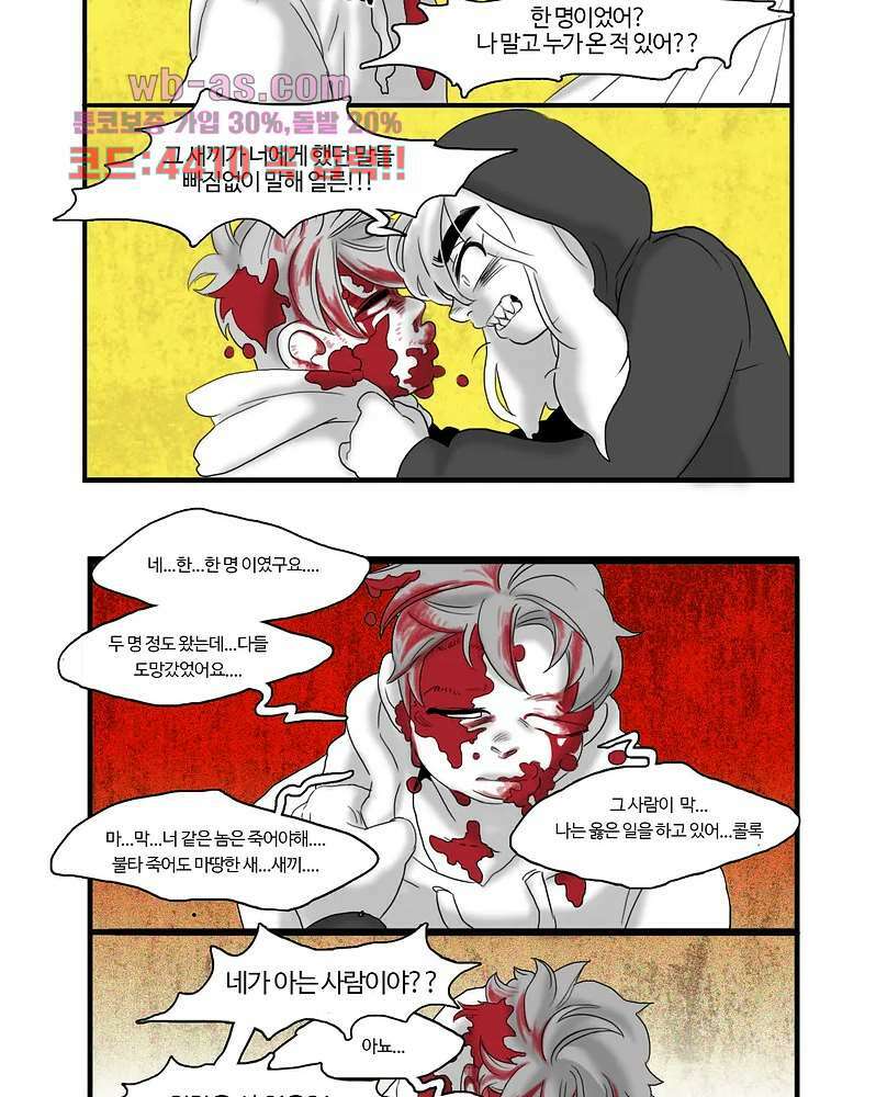 손각시 3화 5